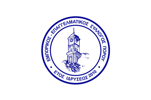 ΥΠΟΧΡΕΩΣΕΙΣ ΕΜΠΟΡΙΚΩΝ ΕΠΙΧΕΙΡΗΣΕΩΝ - ΙΑΝΟΥΑΡΙΟΣ 2025