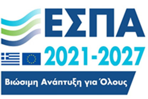 ΕΣΠΑ 2021 - 2027