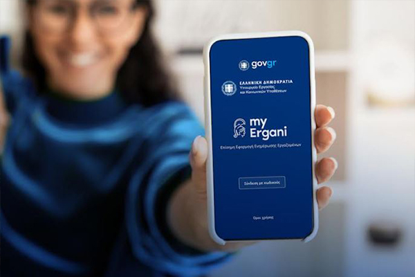 Για ποιους εργαζόμενους αναβάλλεται η χρήση της ψηφιακής κάρτας;